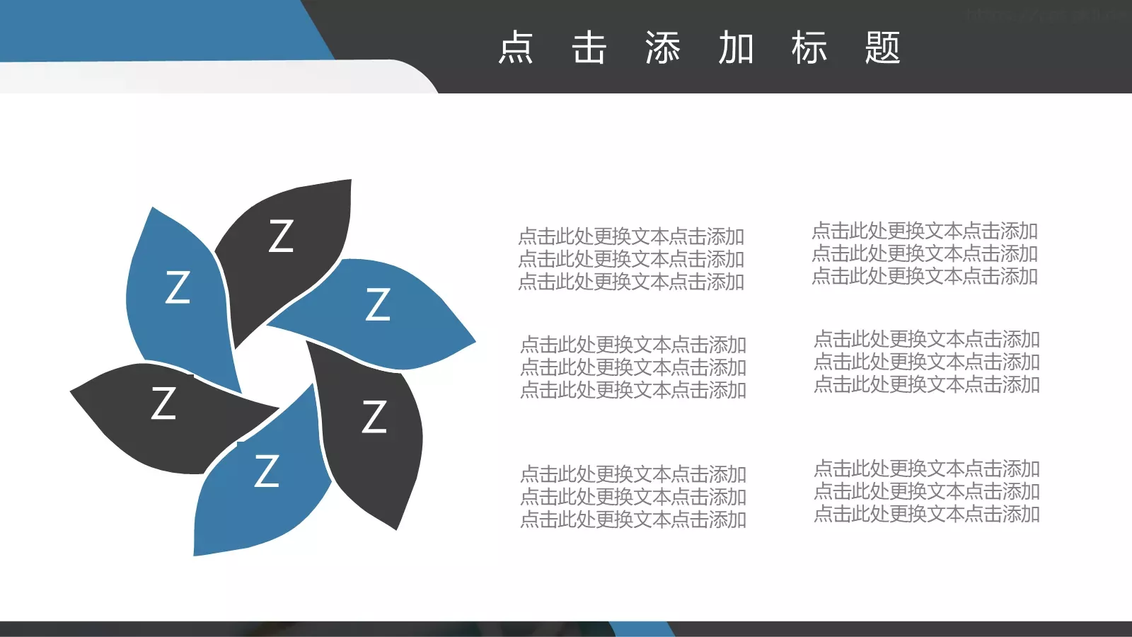 企业产品发布PPT模板 第 11 页预览图