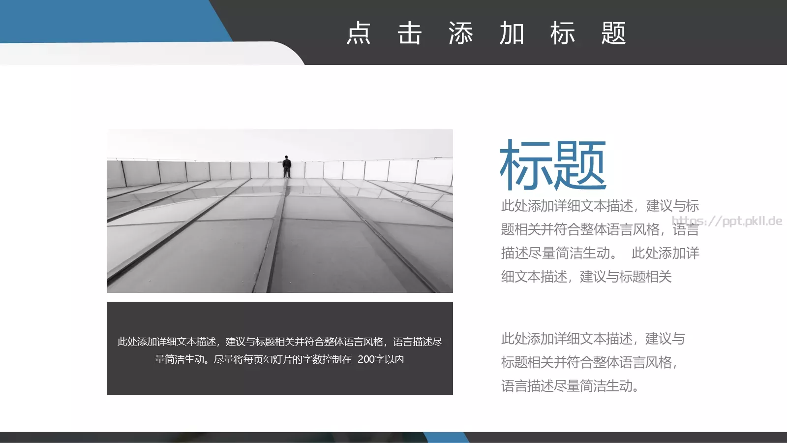 企业产品发布PPT模板 第 12 页预览图