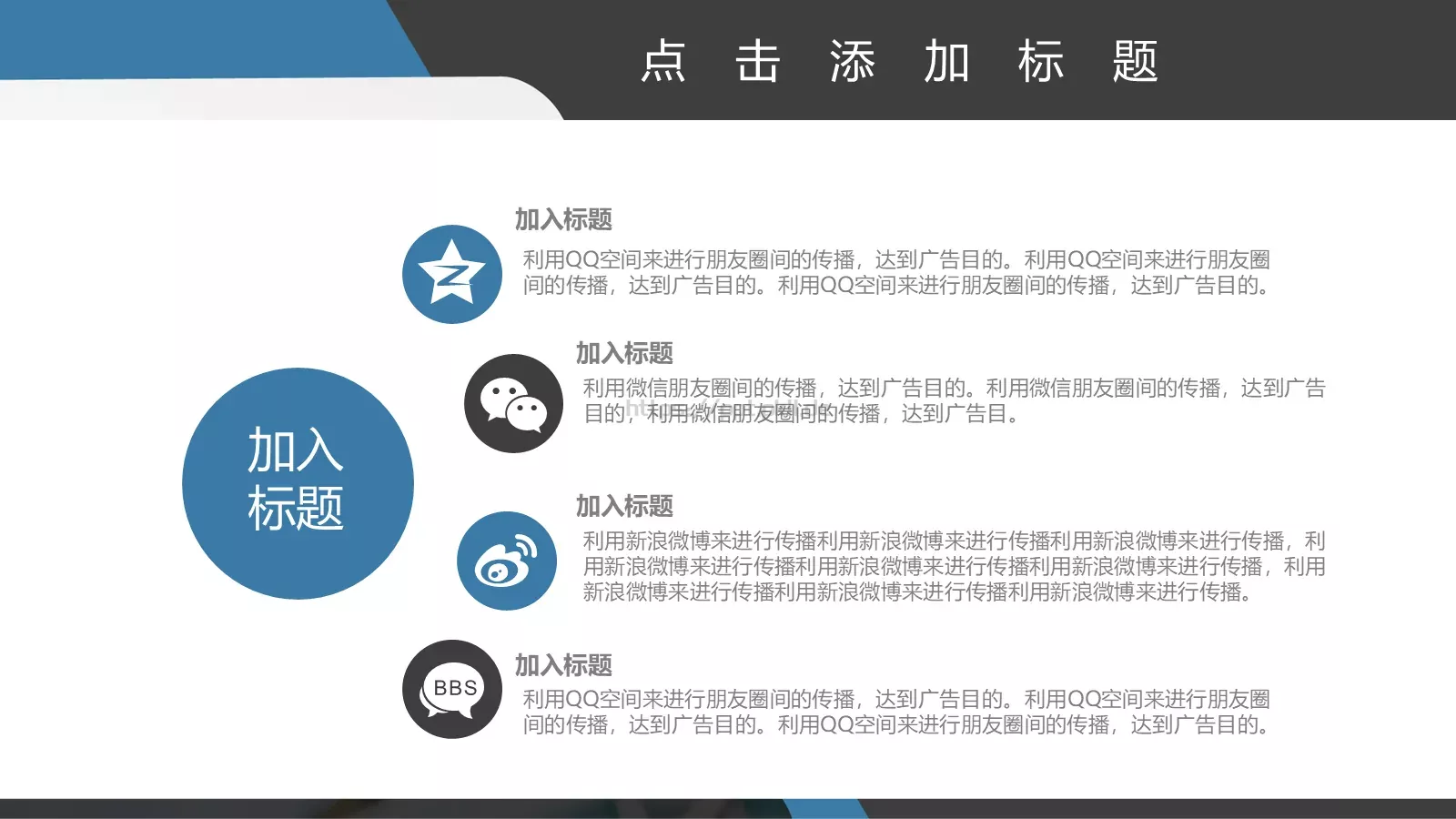 企业产品发布PPT模板 第 10 页预览图