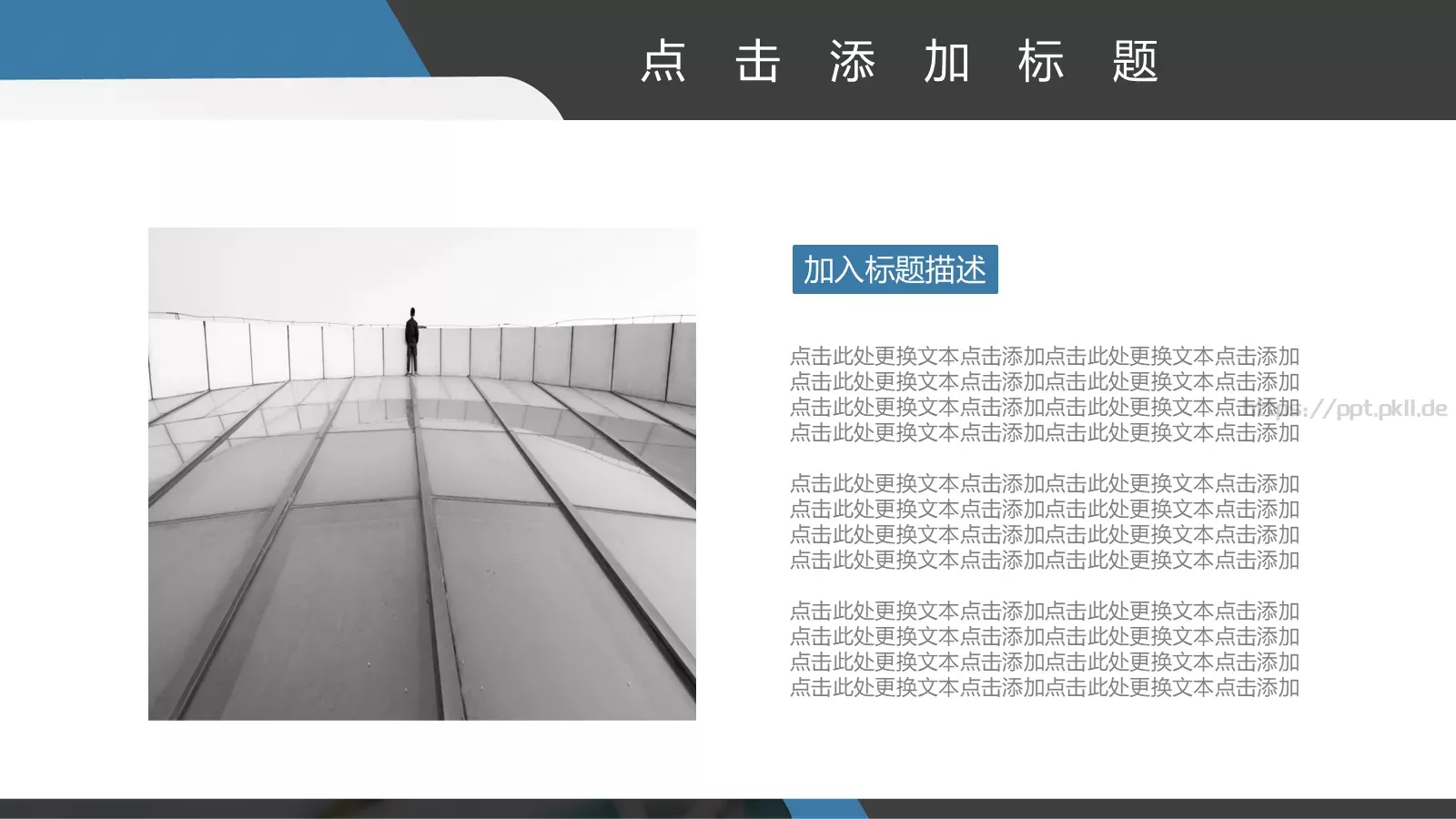 企业产品发布PPT模板 第 15 页预览图