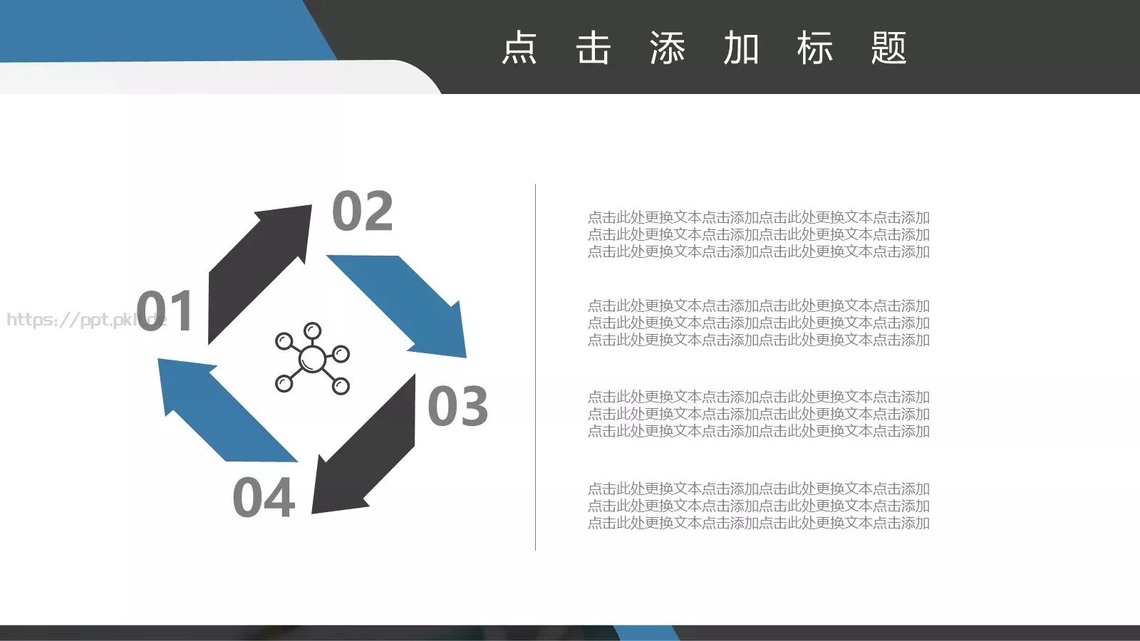 企业产品发布PPT模板 第 13 页预览图