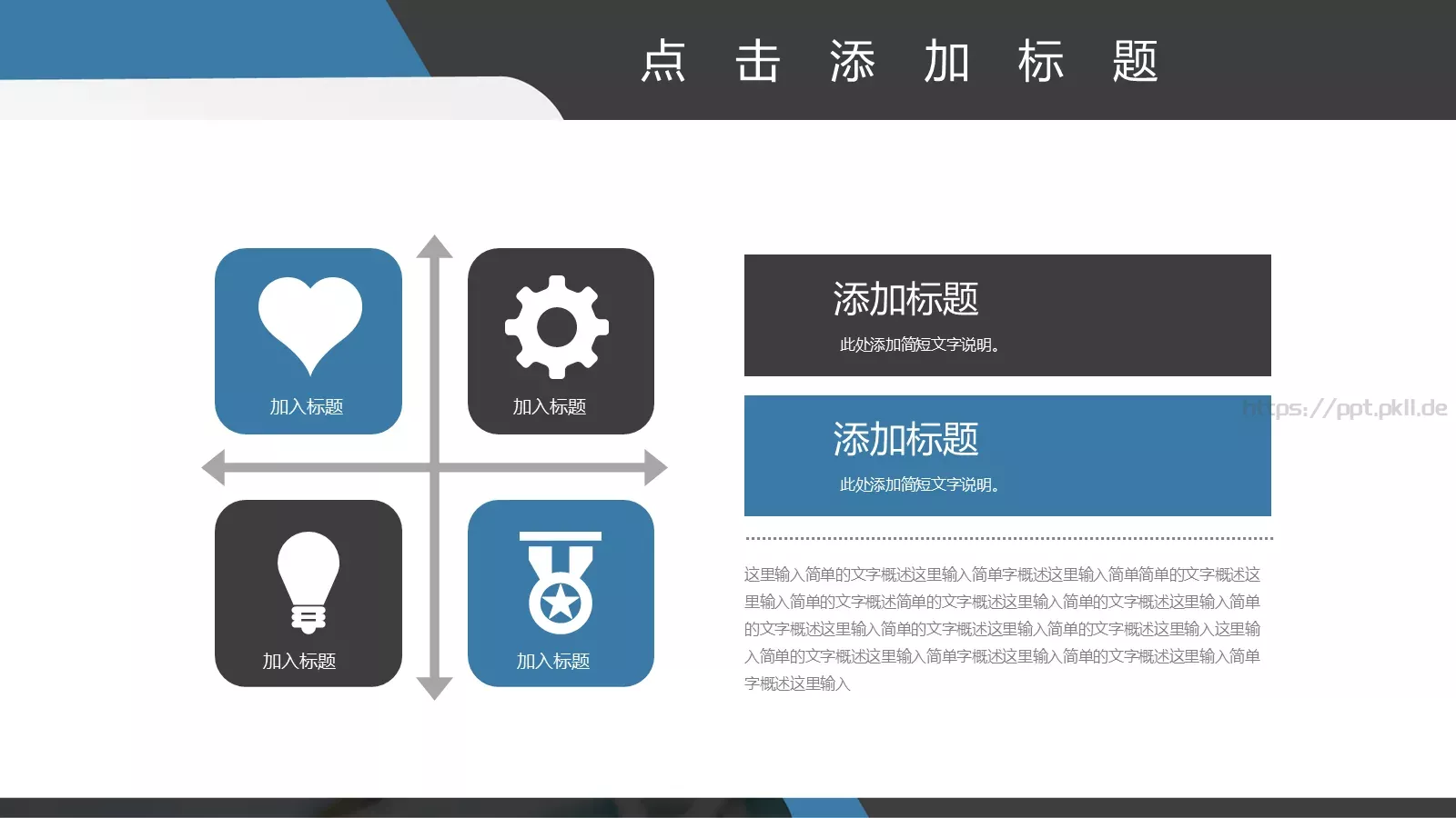 企业产品发布PPT模板 第 18 页预览图