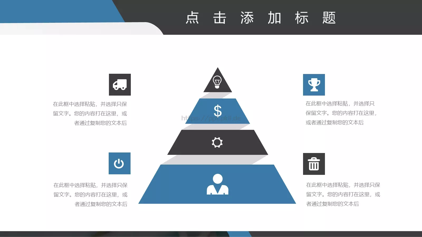 企业产品发布PPT模板 第 16 页预览图