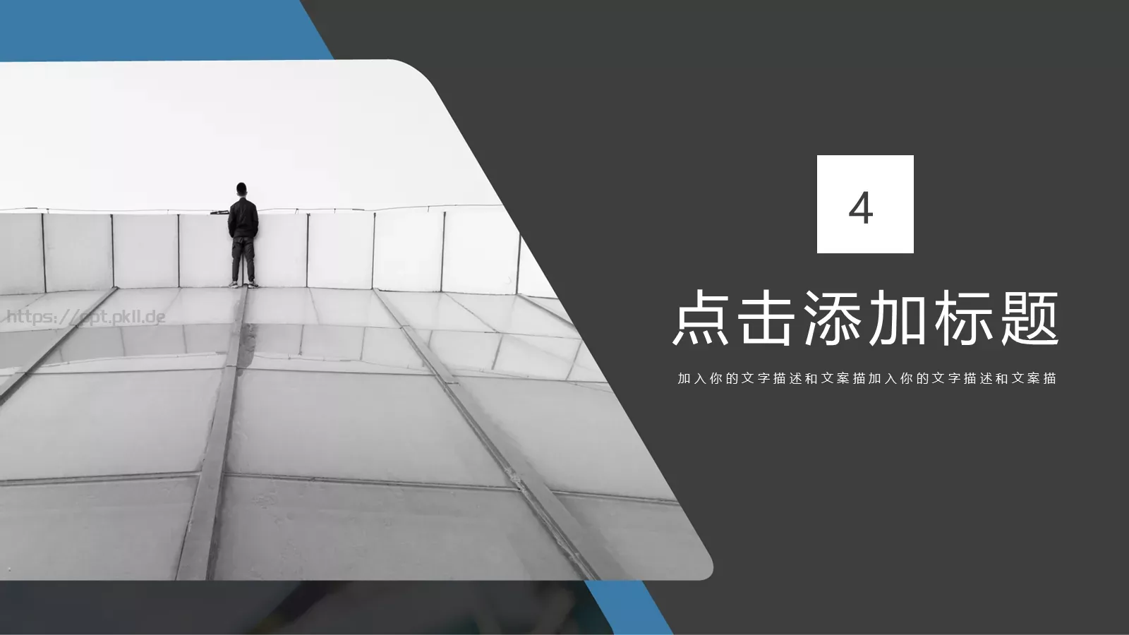 企业产品发布PPT模板 第 19 页预览图
