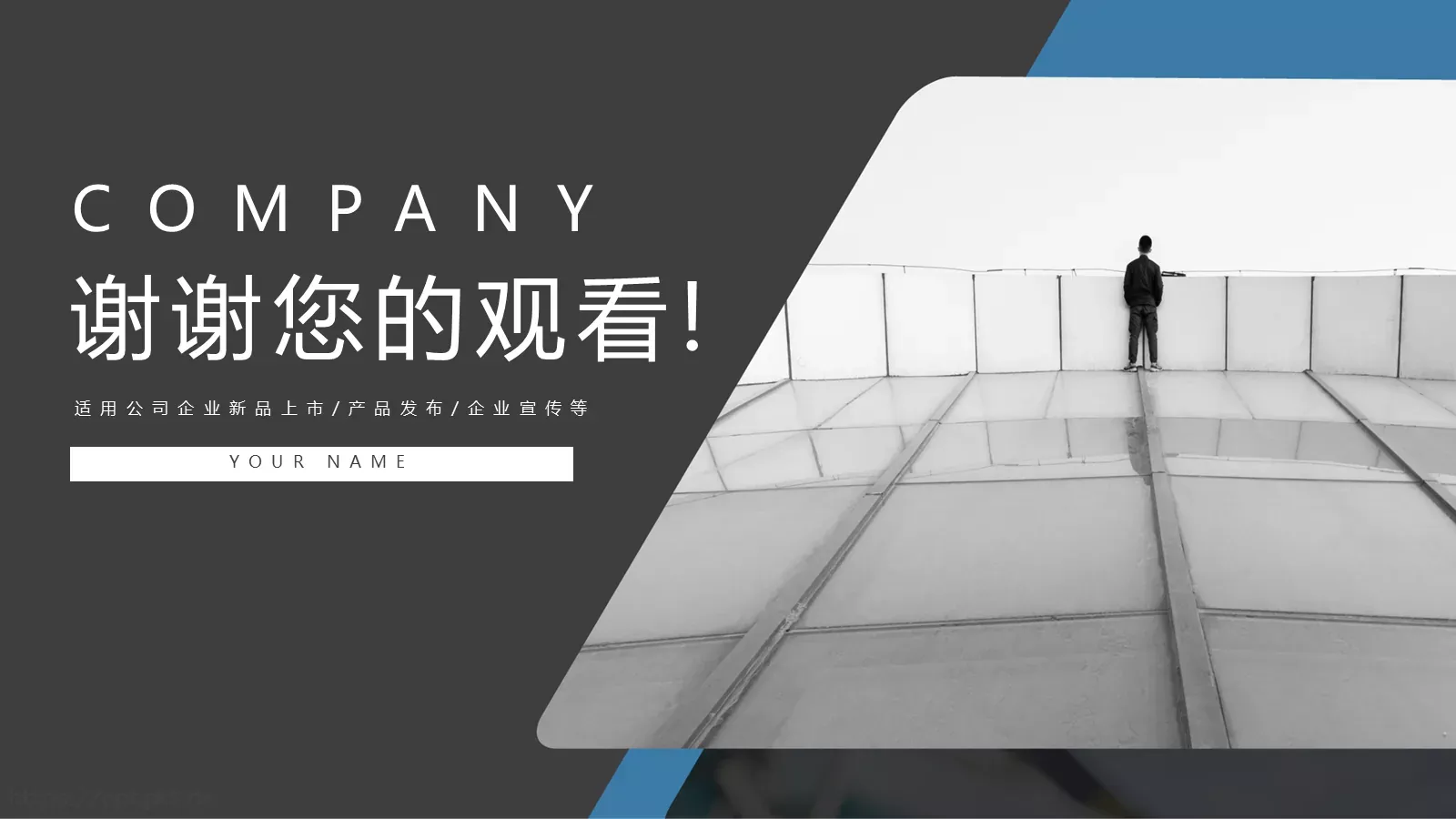 企业产品发布PPT模板 第 24 页预览图