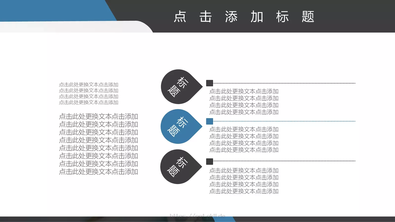 企业产品发布PPT模板 第 23 页预览图