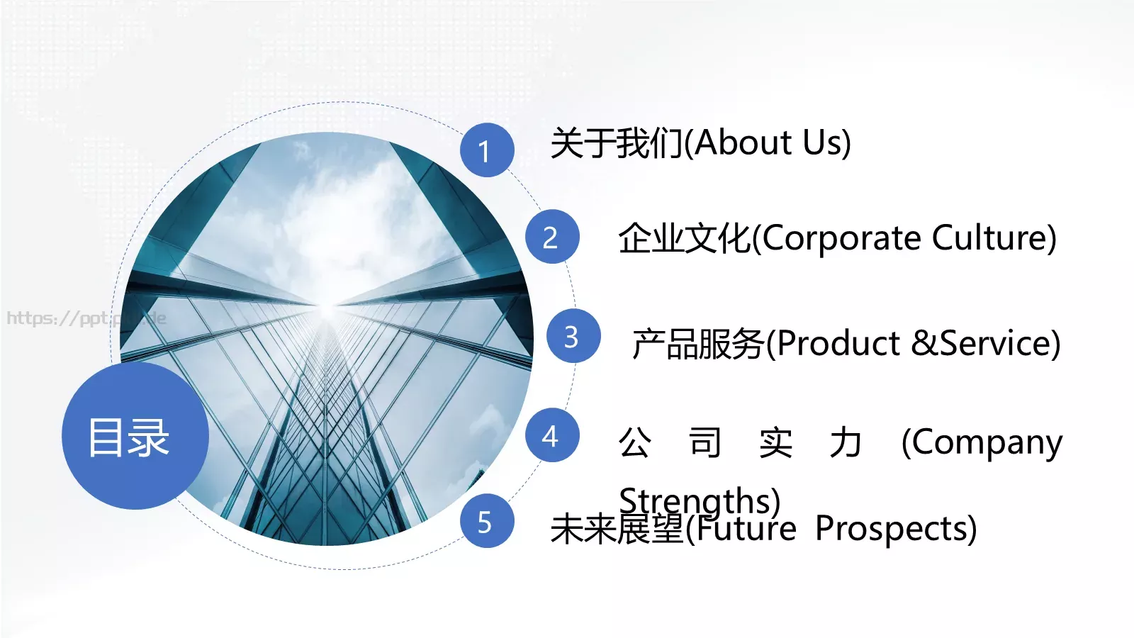 公司介绍PPT模板 第 2 页缩略图