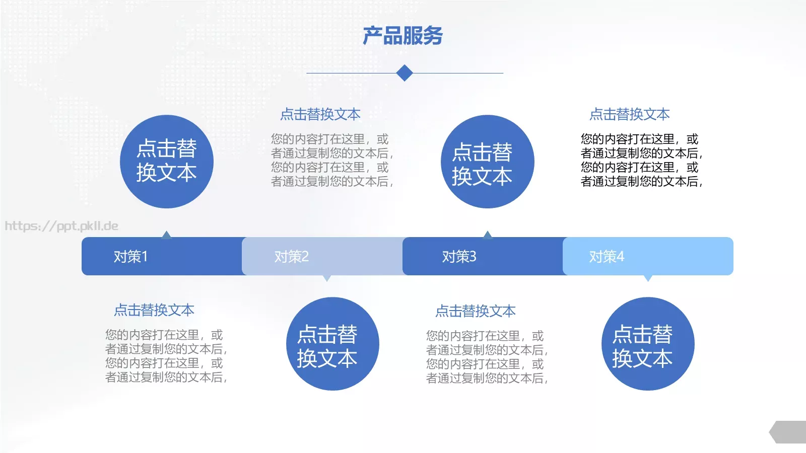 公司介绍PPT模板 第 13 页预览图