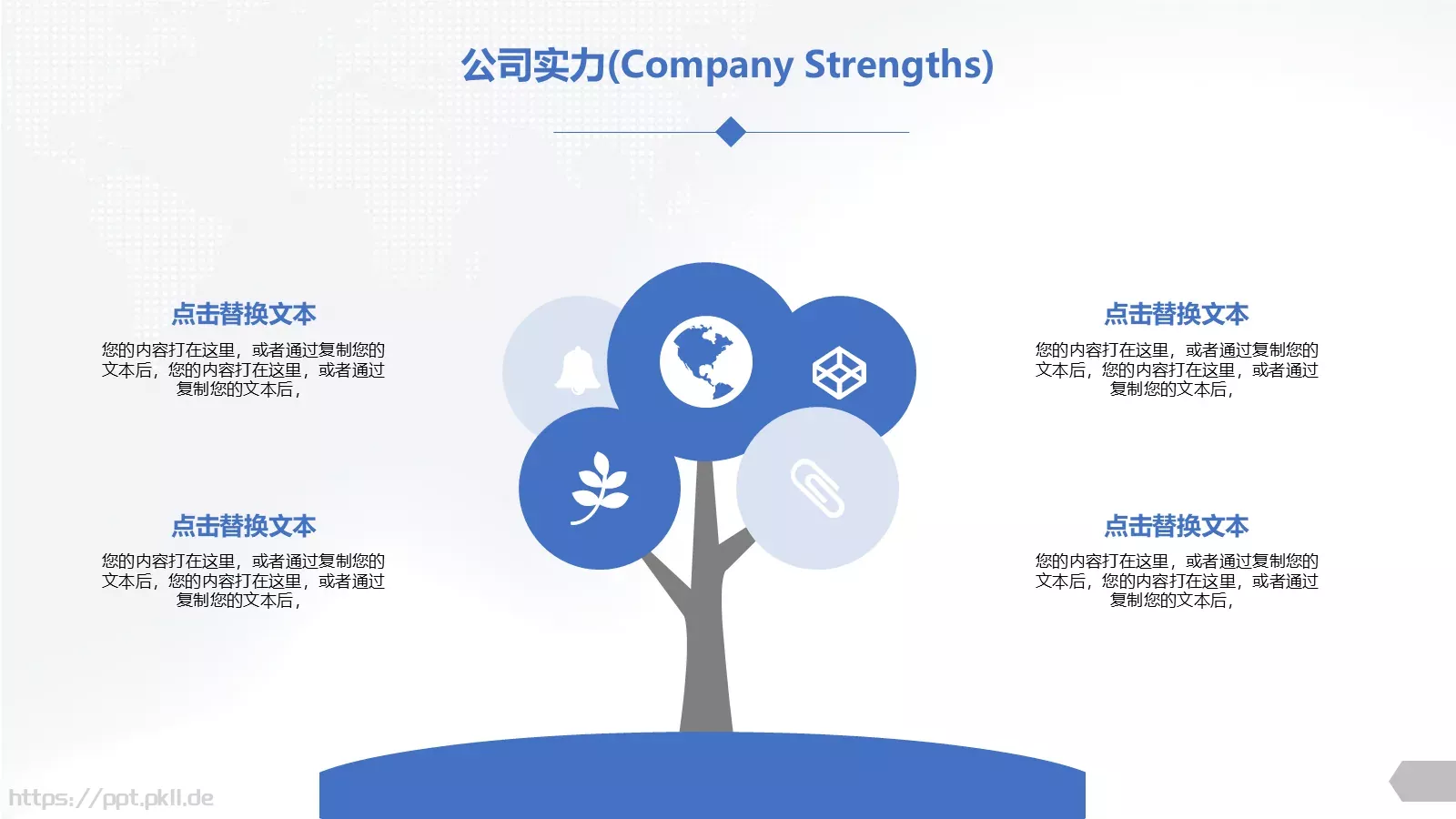 公司介绍PPT模板 第 16 页预览图