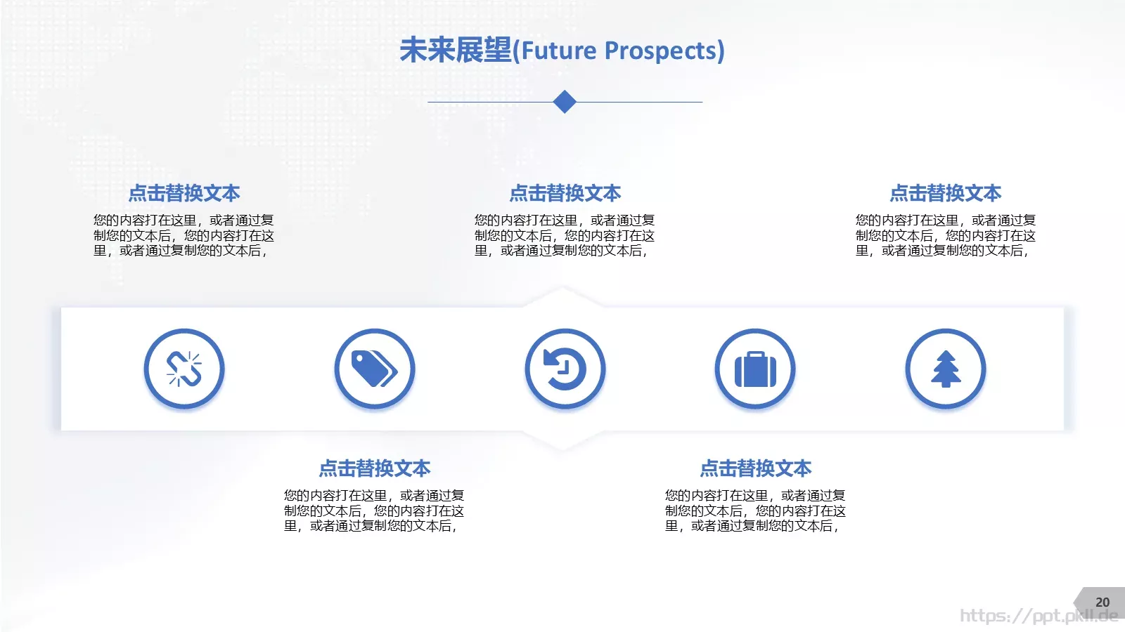 公司介绍PPT模板 第 20 页预览图