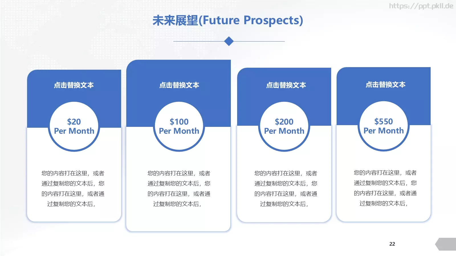公司介绍PPT模板 第 22 页预览图