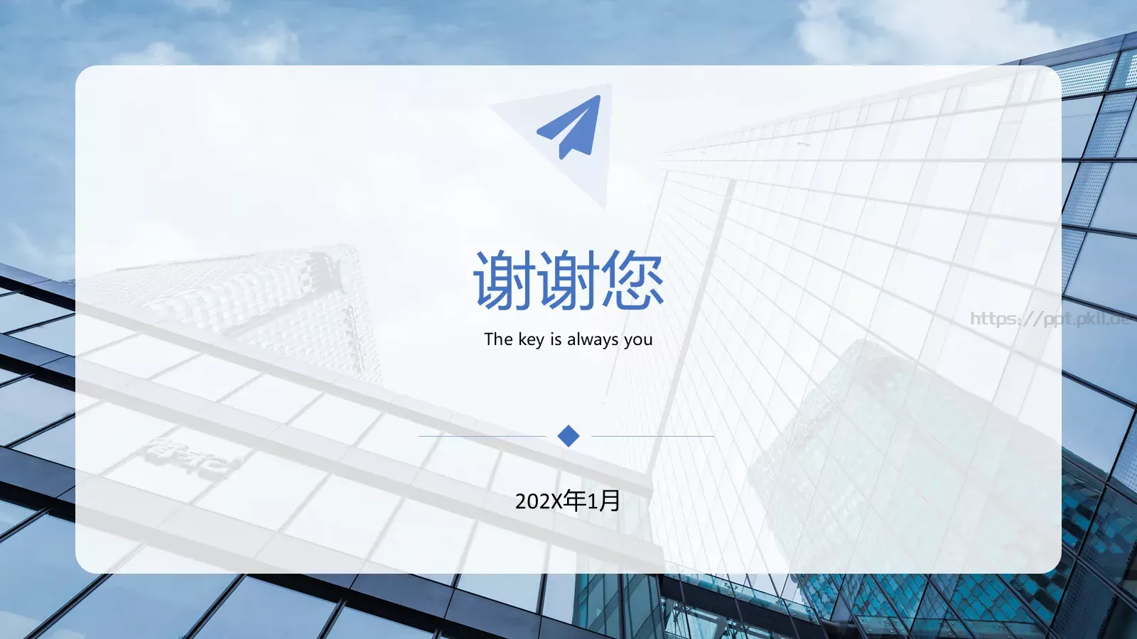公司介绍PPT模板 第 23 页预览图