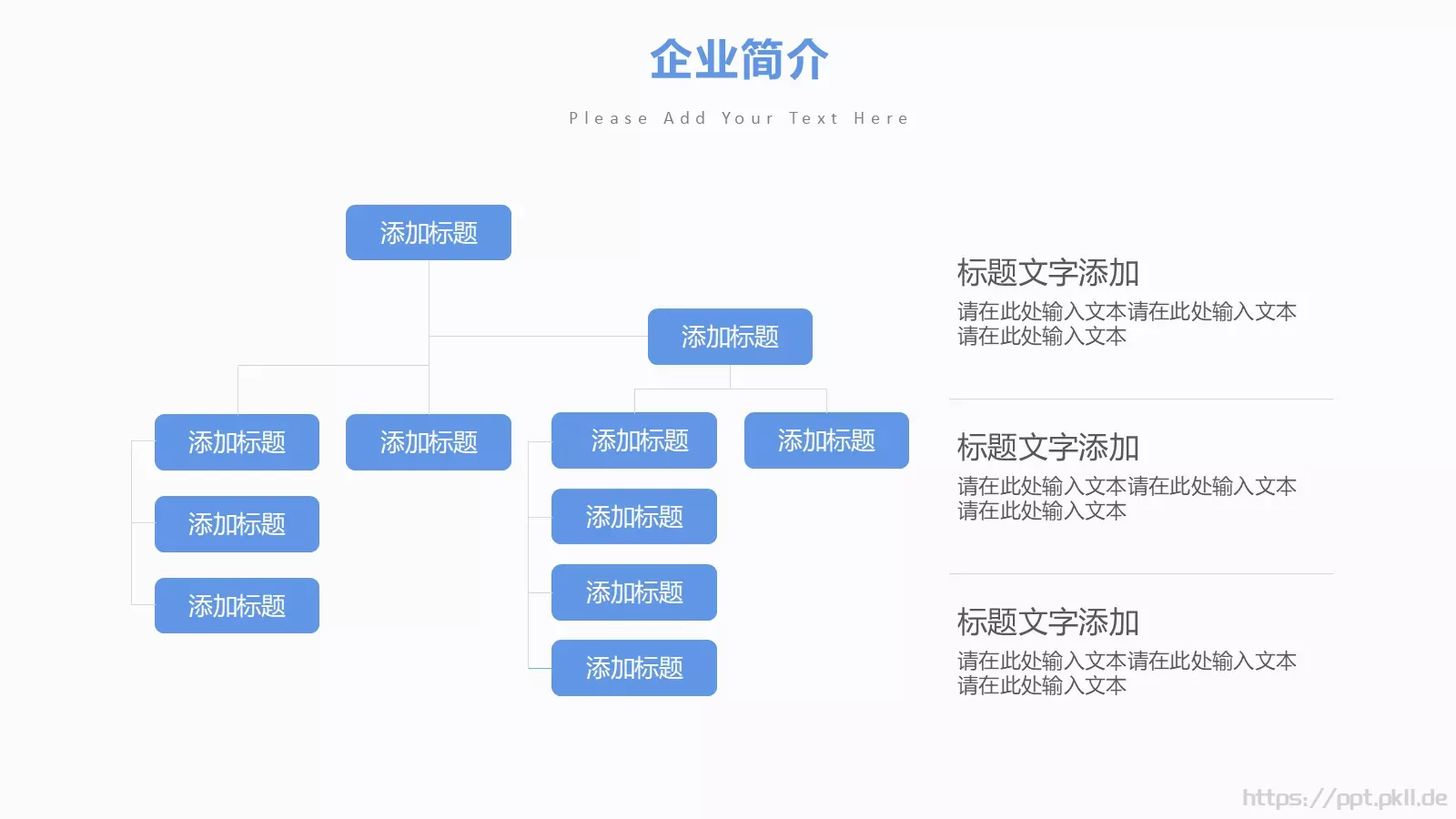 公司介绍汇报PPT模板 第 6 页预览图