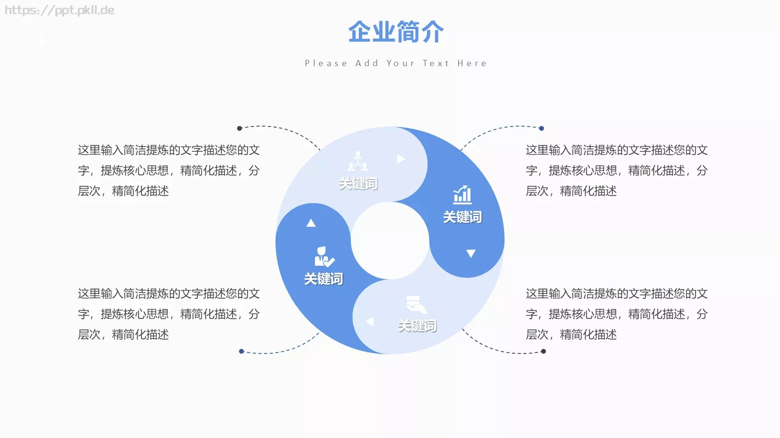 公司介绍汇报PPT模板 第 7 页预览图