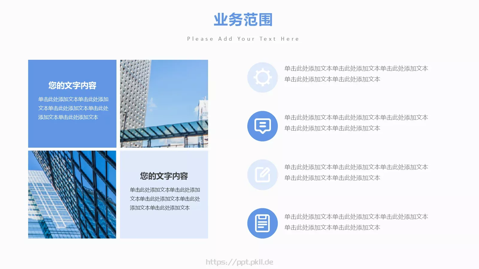 公司介绍汇报PPT模板 第 9 页预览图