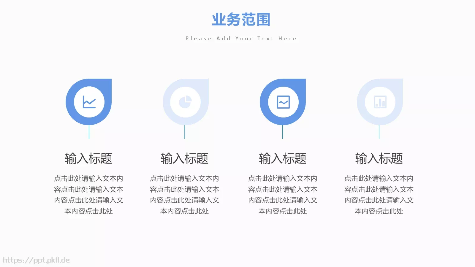 公司介绍汇报PPT模板 第 11 页预览图