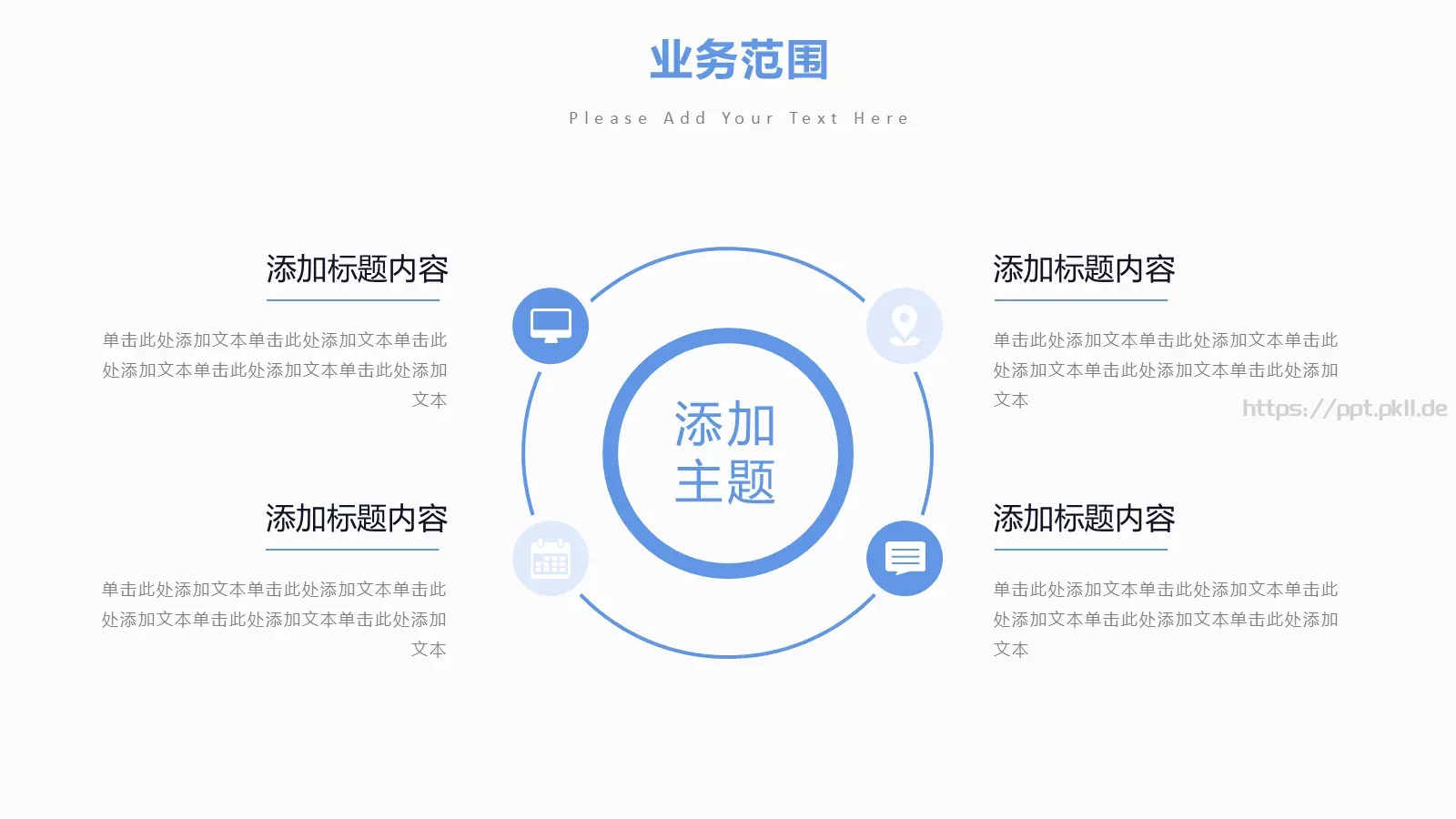 公司介绍汇报PPT模板 第 10 页预览图