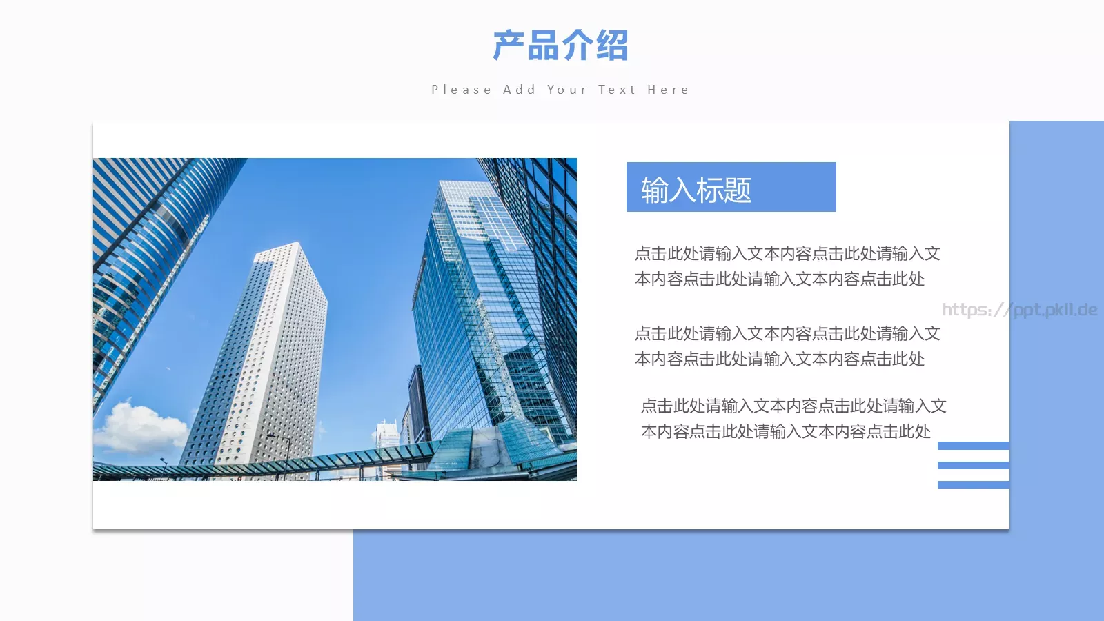 公司介绍汇报PPT模板 第 14 页预览图