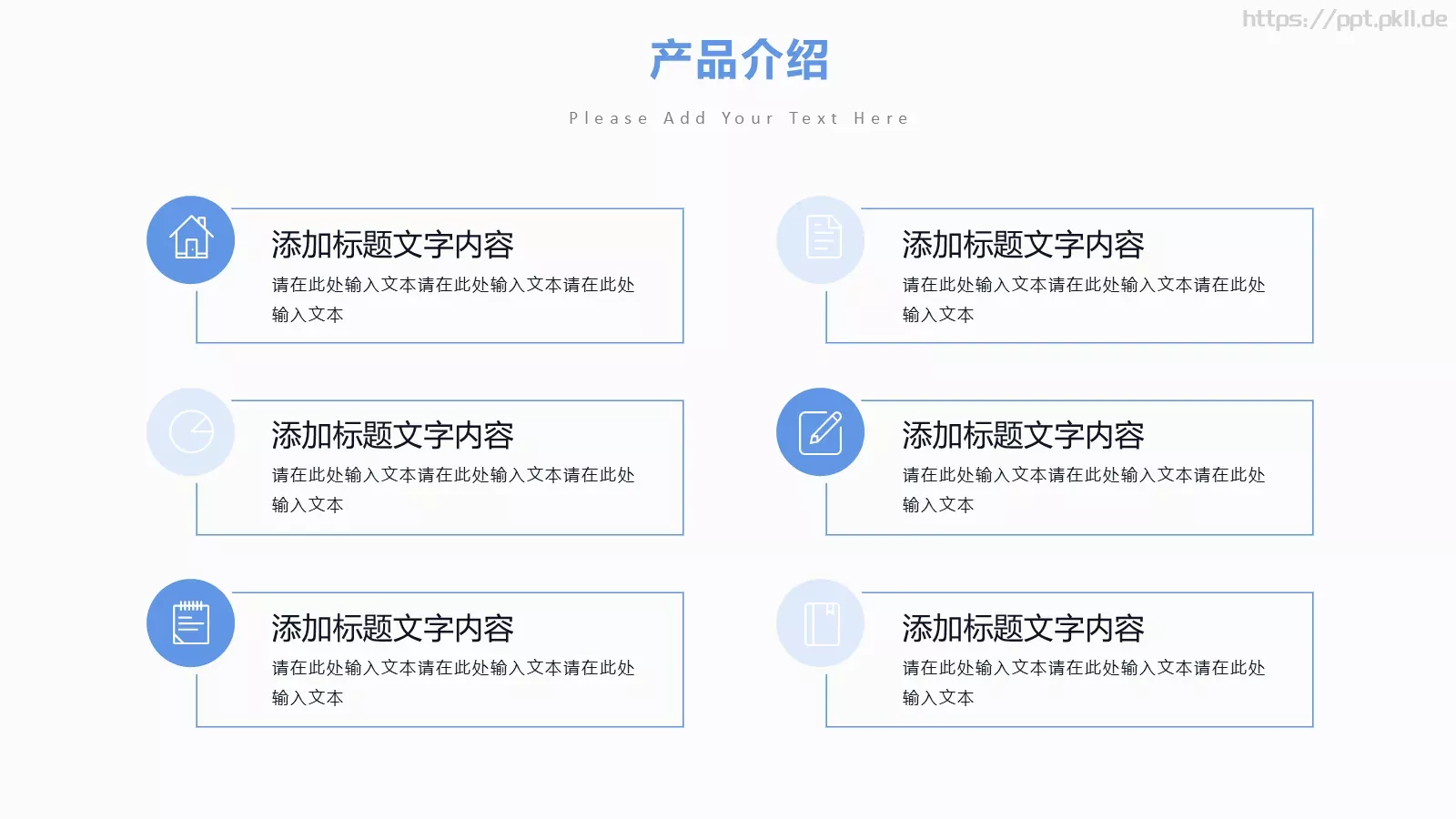 公司介绍汇报PPT模板 第 16 页预览图