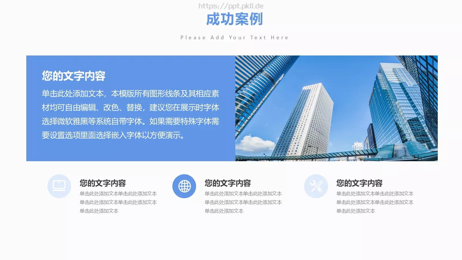 公司介绍汇报PPT模板 第 19 页预览图