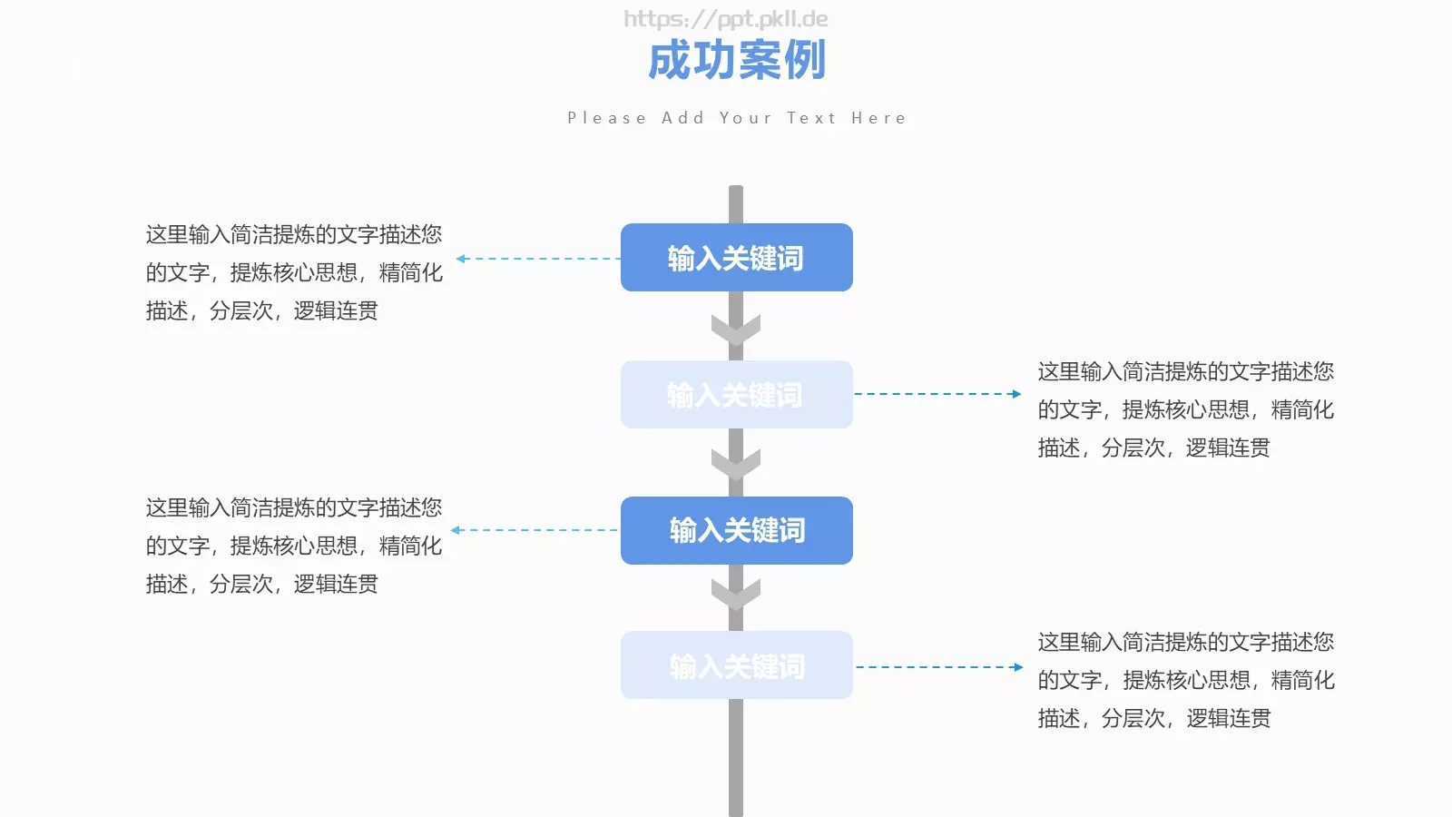 公司介绍汇报PPT模板 第 21 页预览图