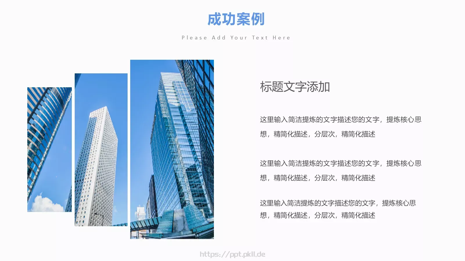 公司介绍汇报PPT模板 第 20 页预览图