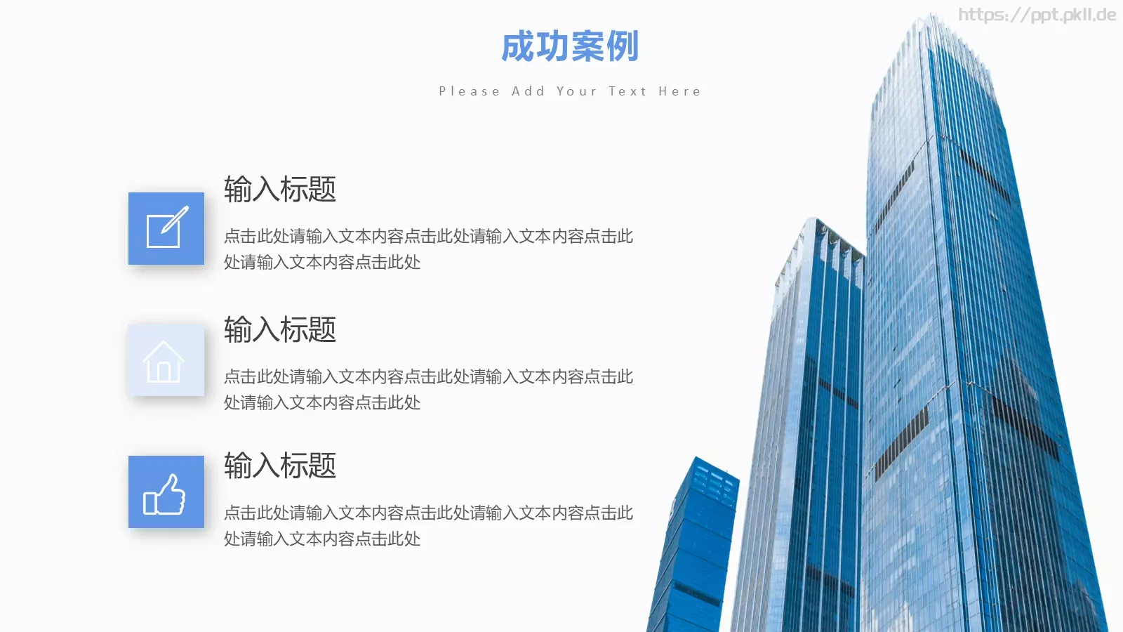 公司介绍汇报PPT模板 第 22 页预览图