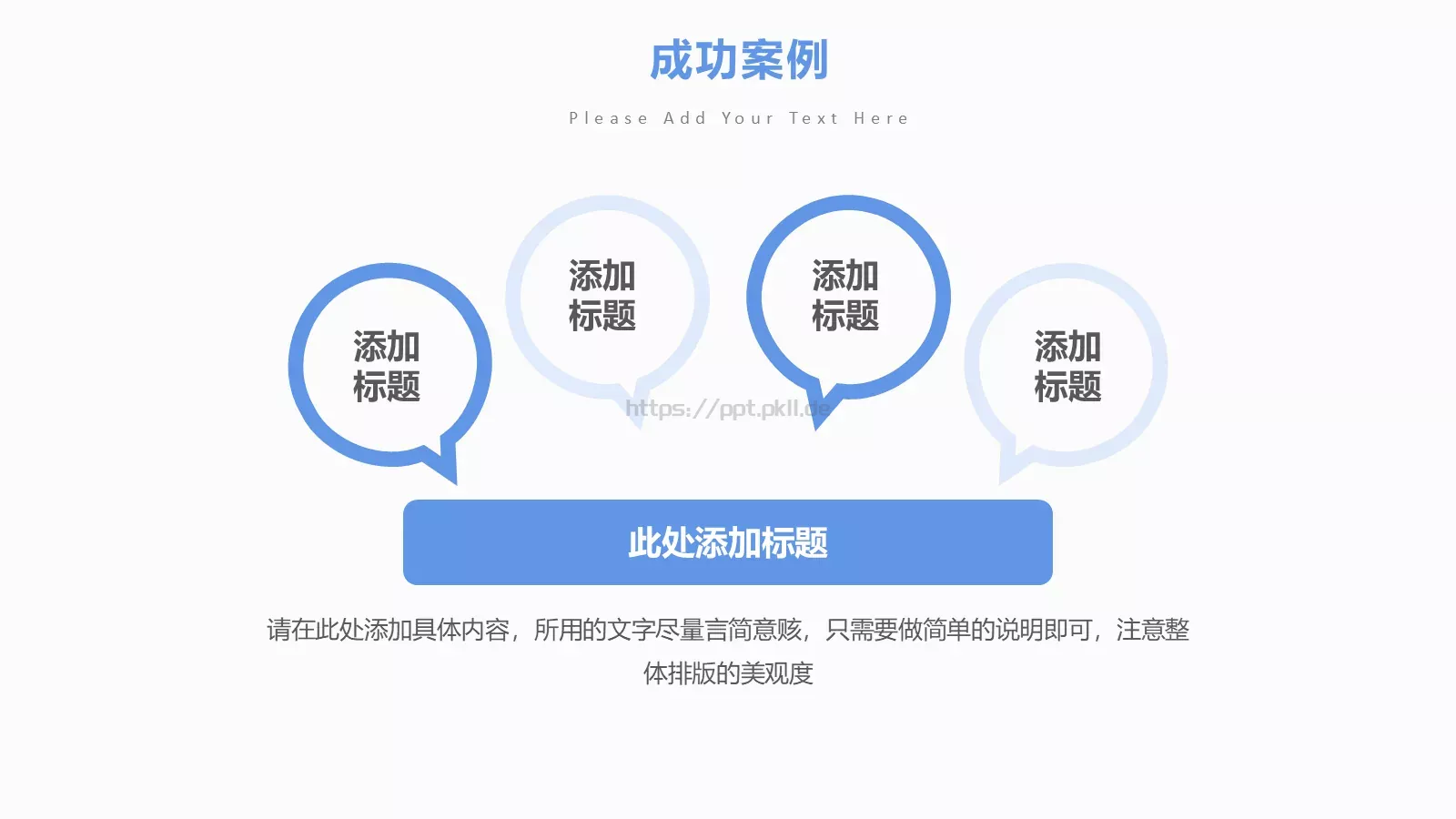 公司介绍汇报PPT模板 第 23 页预览图