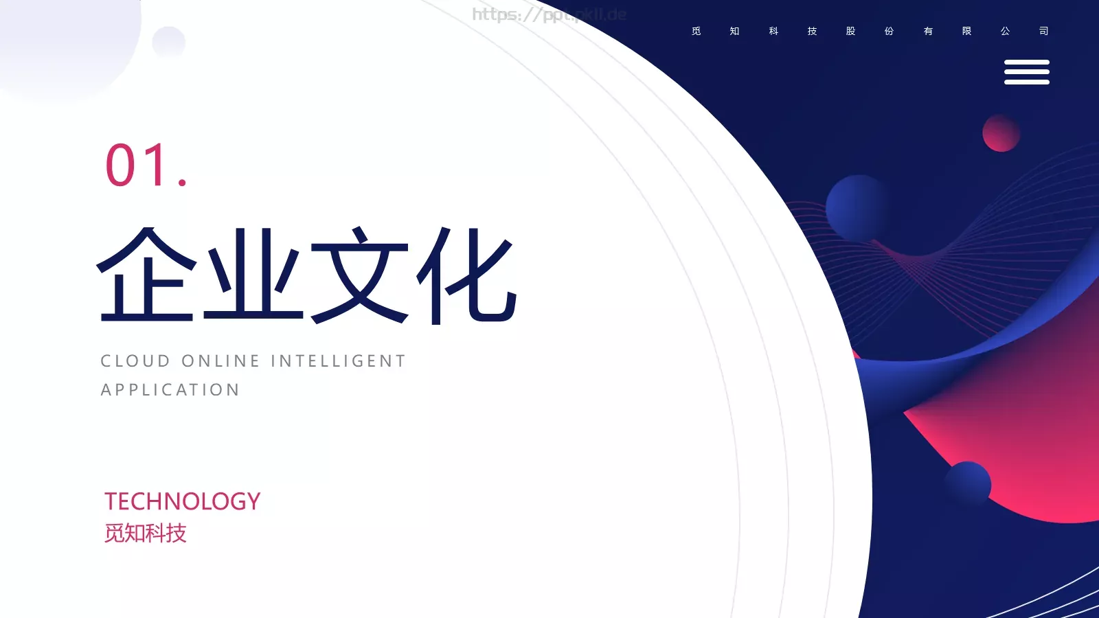 研发部产品发布汇报PPT模板 第 3 页缩略图