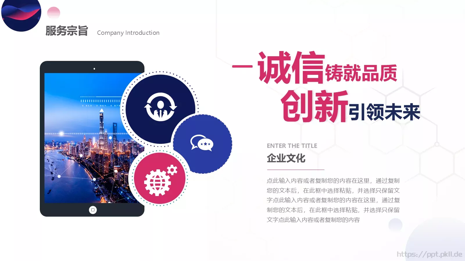 研发部产品发布汇报PPT模板 第 13 页预览图