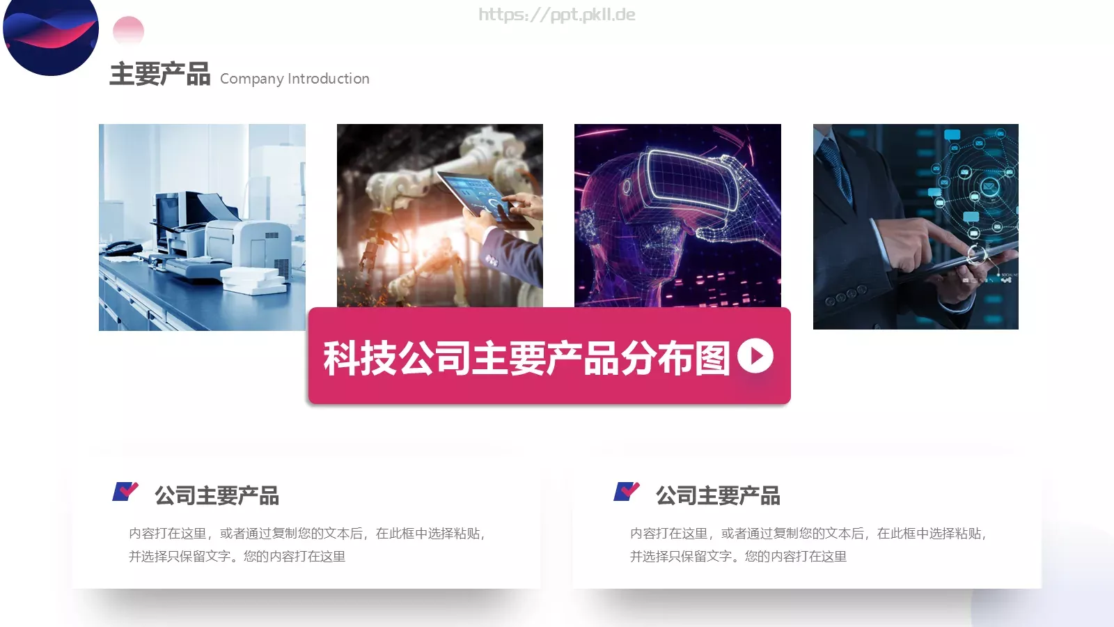 研发部产品发布汇报PPT模板 第 16 页预览图