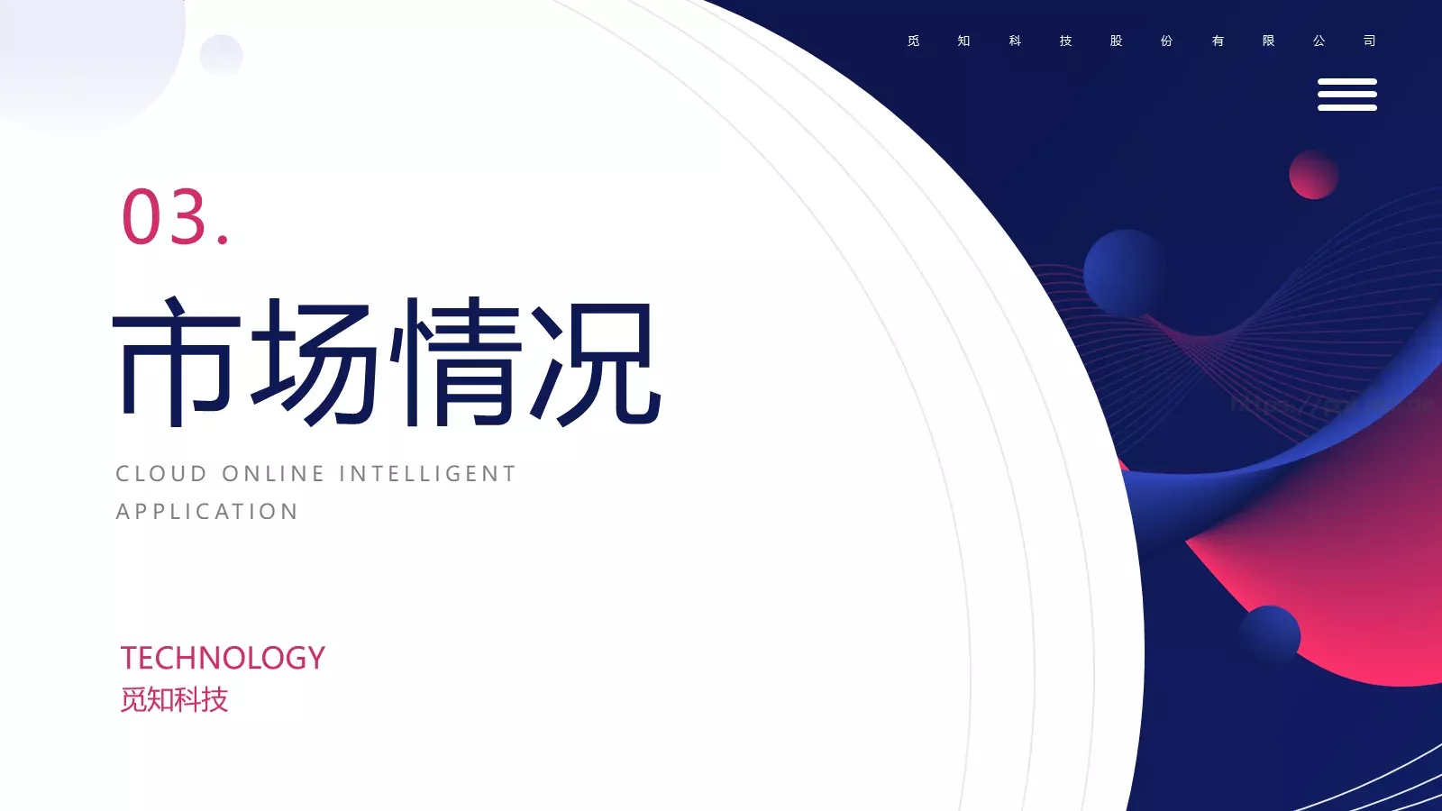 研发部产品发布汇报PPT模板 第 20 页预览图