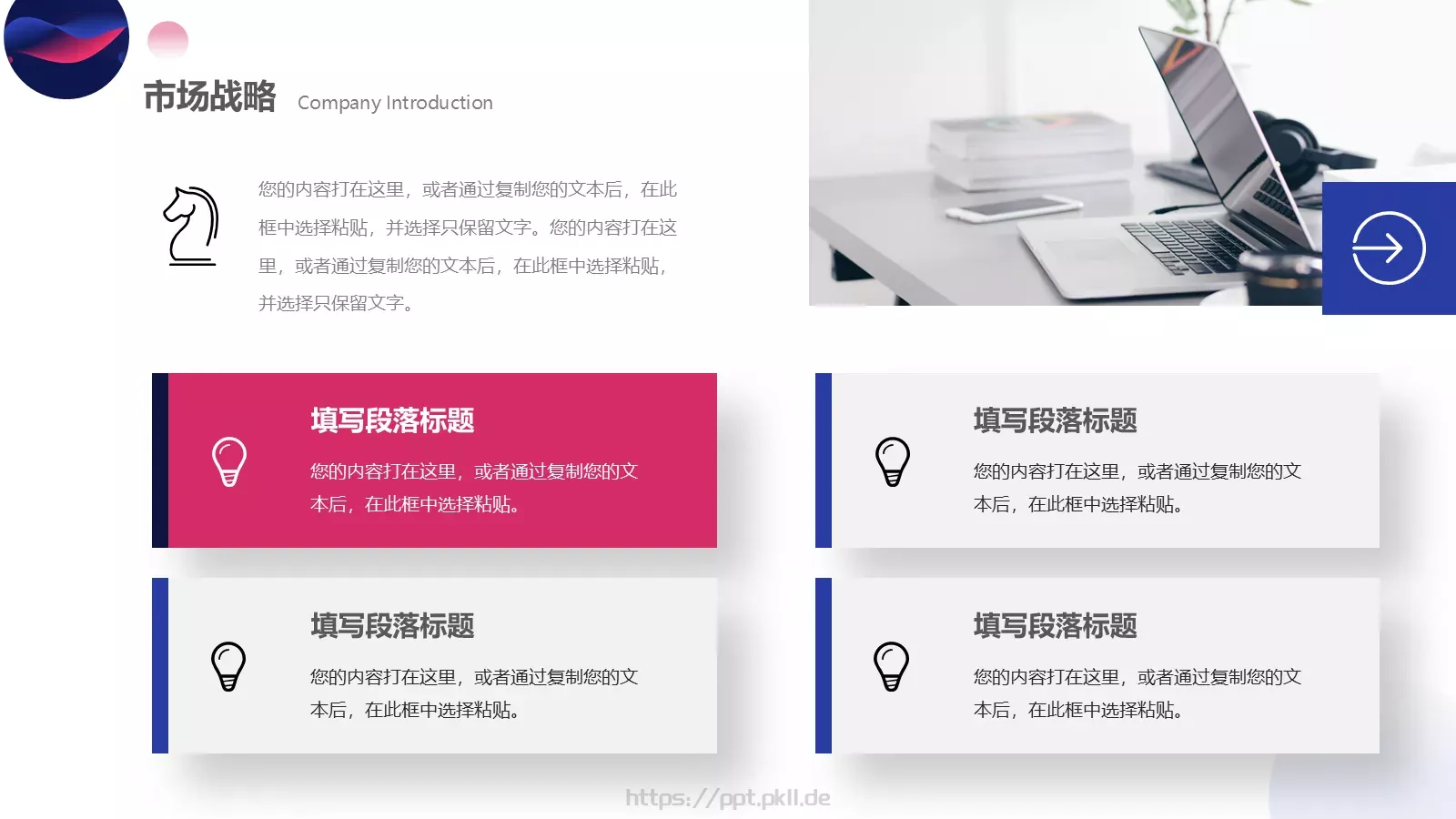 研发部产品发布汇报PPT模板 第 22 页预览图