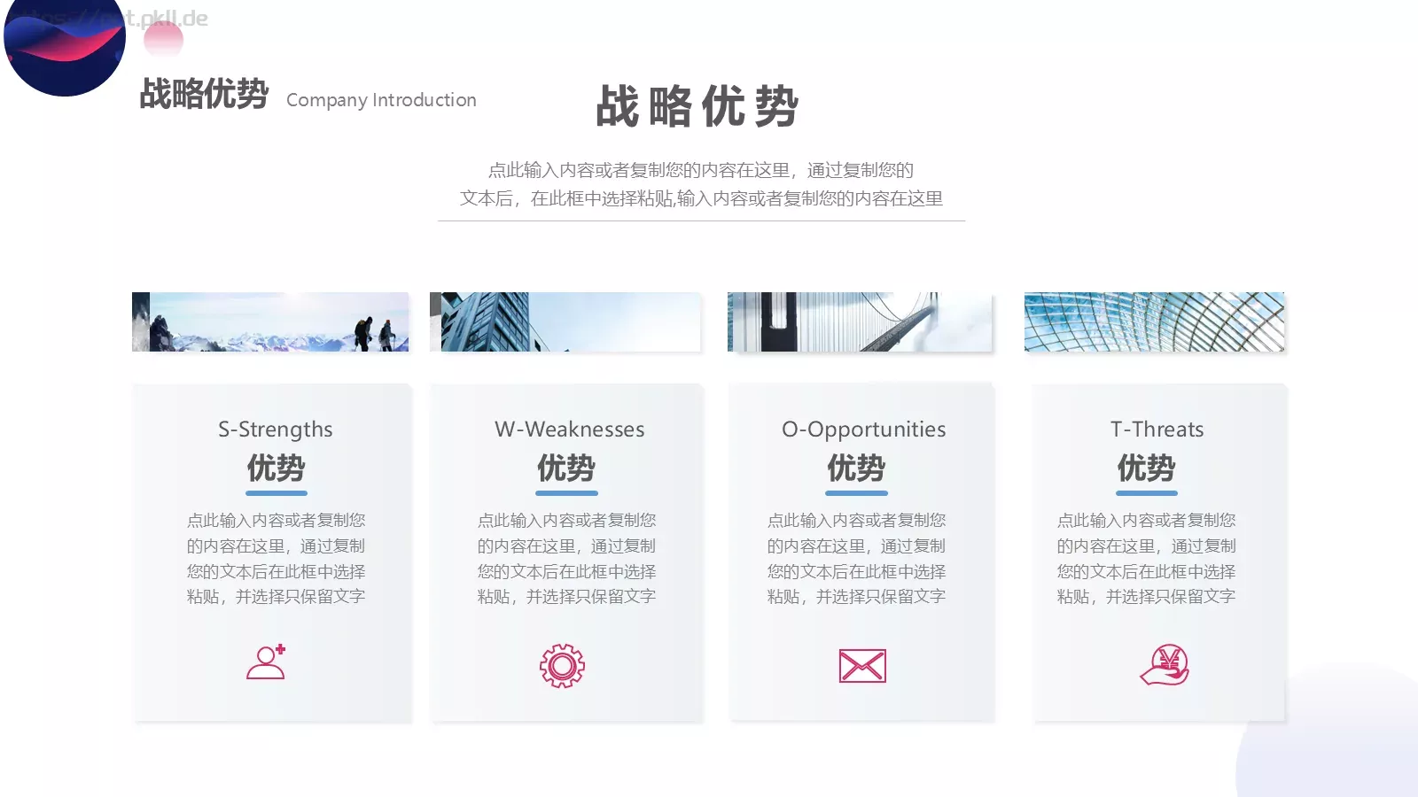 研发部产品发布汇报PPT模板 第 23 页预览图