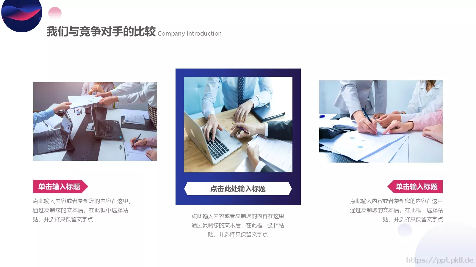 研发部产品发布汇报PPT模板 第 25 页预览图