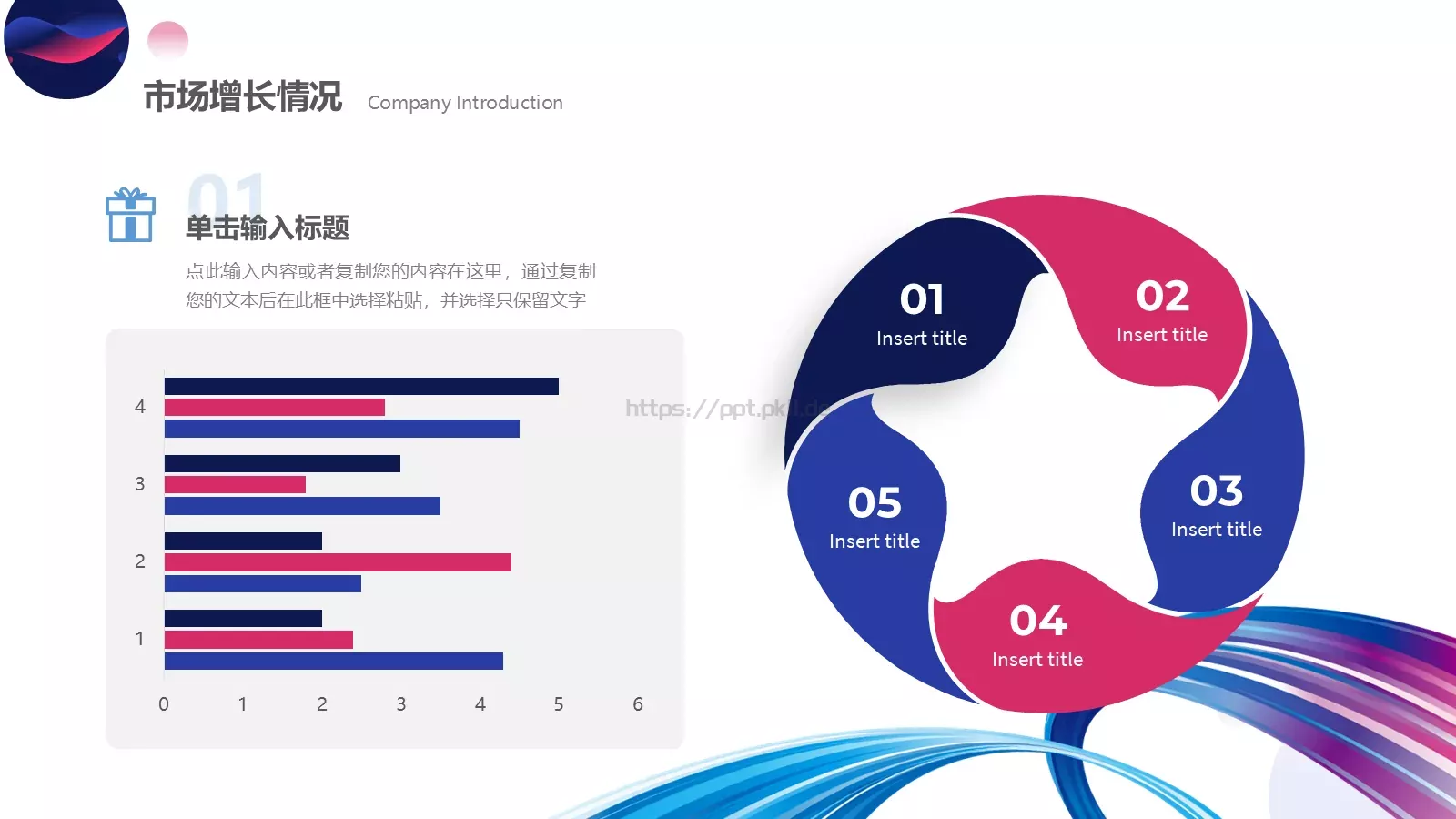研发部产品发布汇报PPT模板 第 24 页预览图