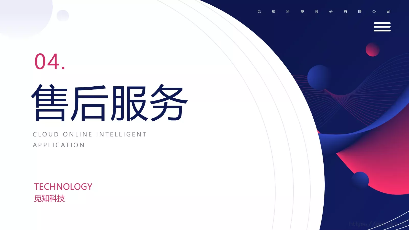 研发部产品发布汇报PPT模板 第 27 页预览图