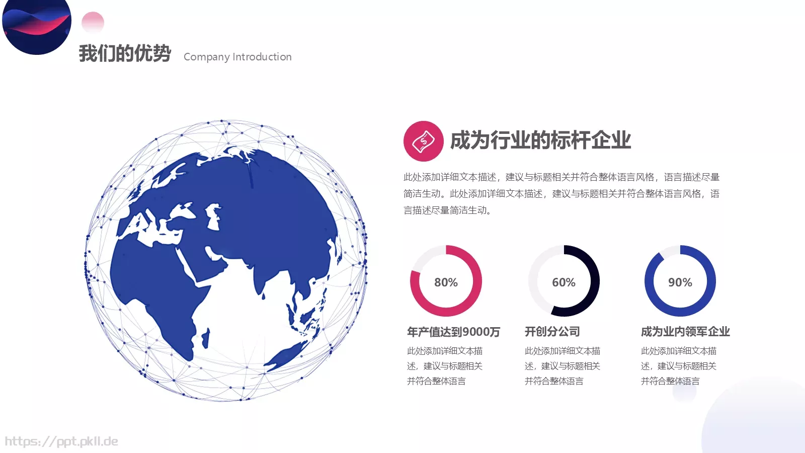 研发部产品发布汇报PPT模板 第 28 页预览图