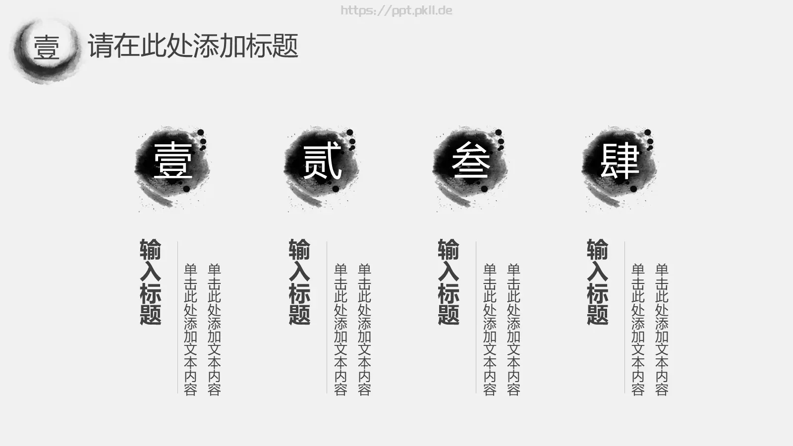公司简介与产品介绍PPT模板 第 4 页缩略图