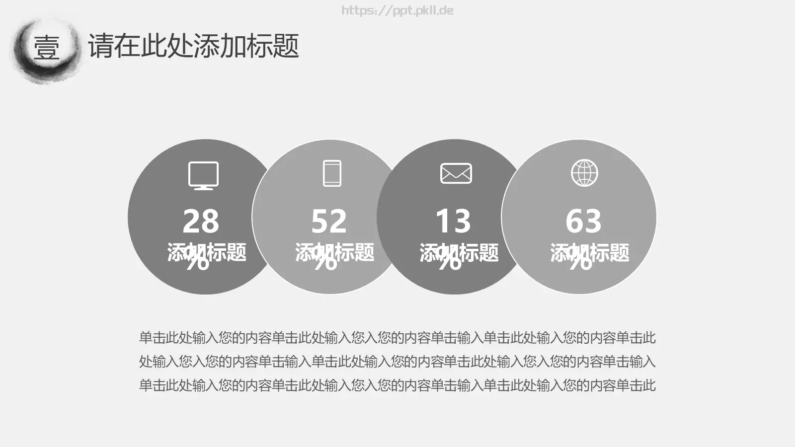 公司简介与产品介绍PPT模板 第 5 页预览图