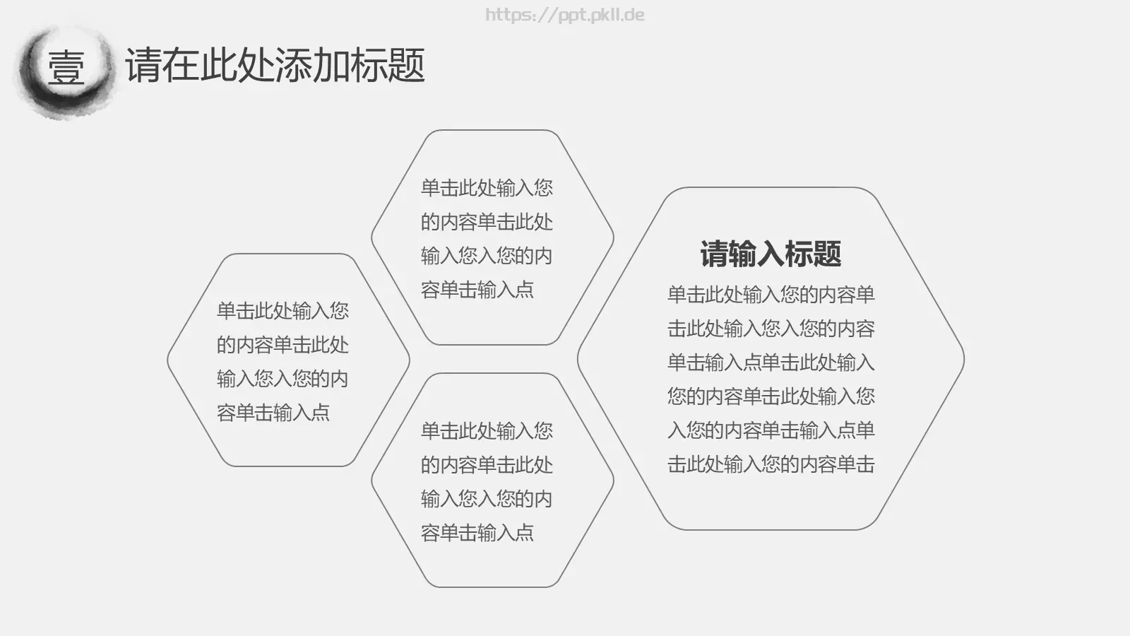 公司简介与产品介绍PPT模板 第 7 页预览图