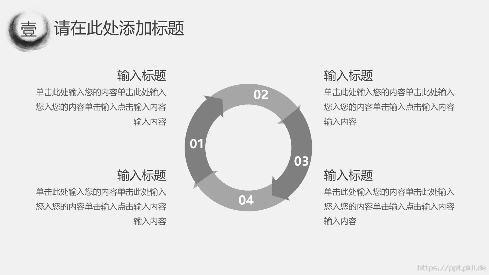 公司简介与产品介绍PPT模板 第 6 页预览图