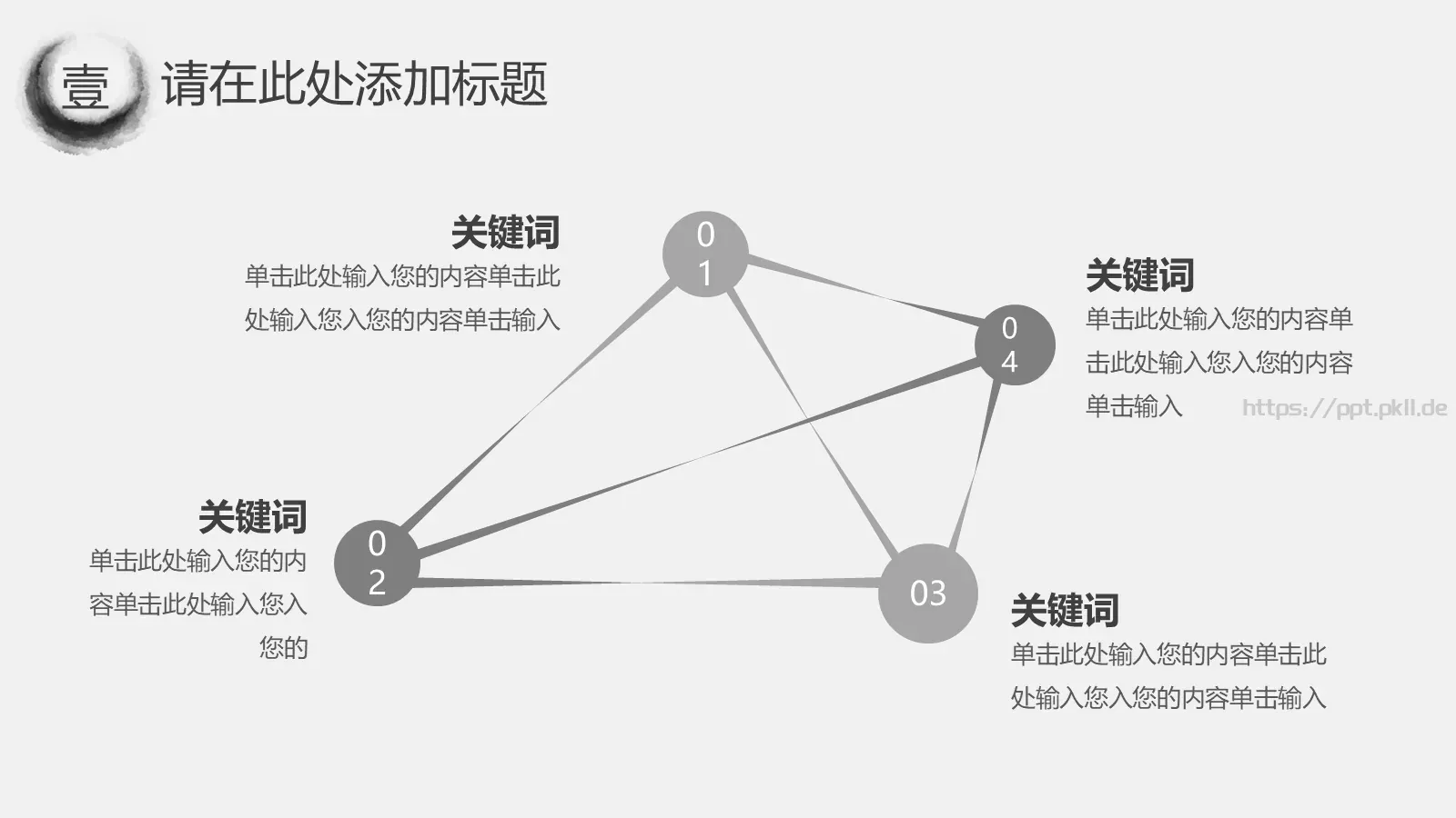 公司简介与产品介绍PPT模板 第 9 页预览图