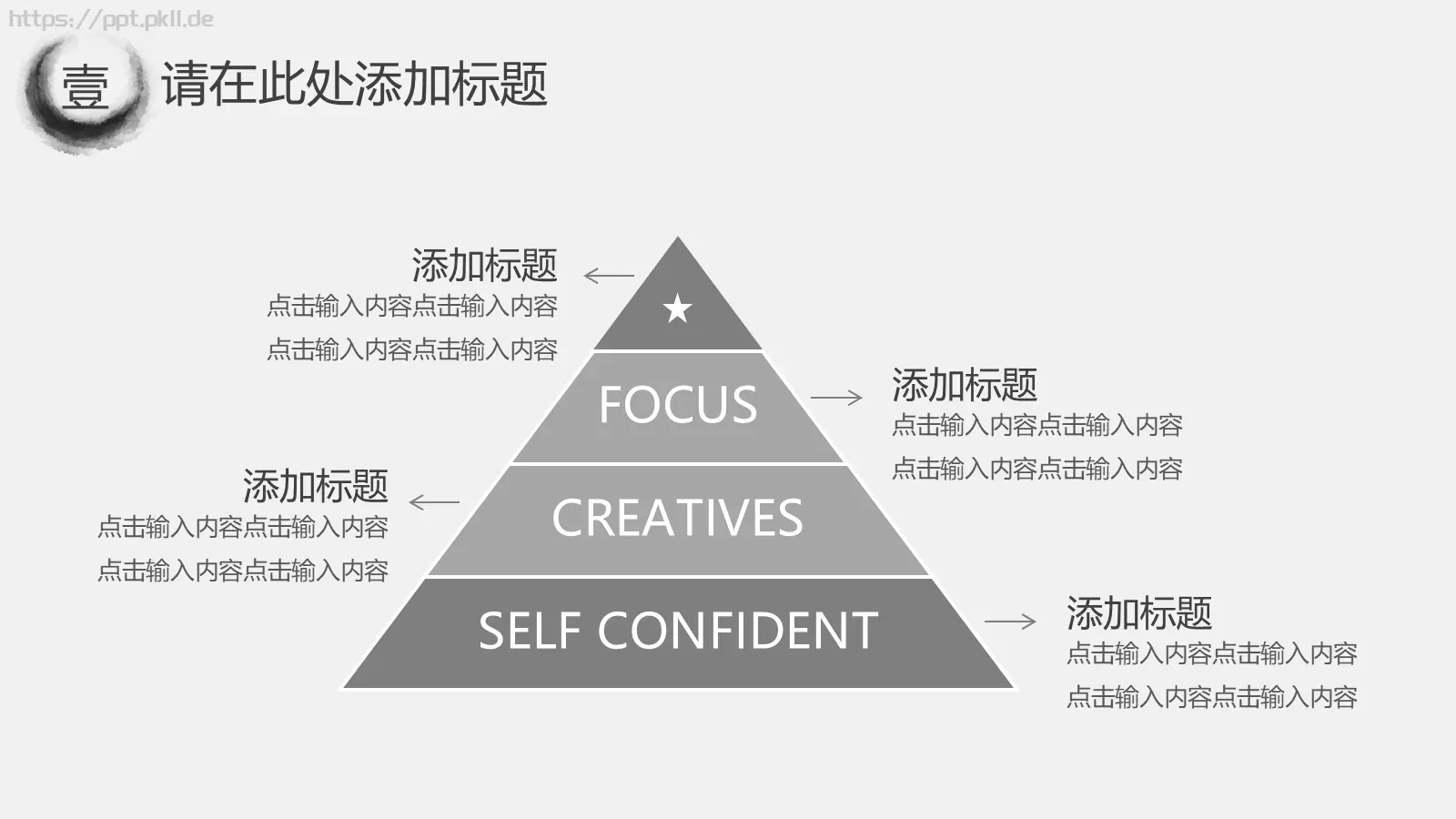 公司简介与产品介绍PPT模板 第 10 页预览图