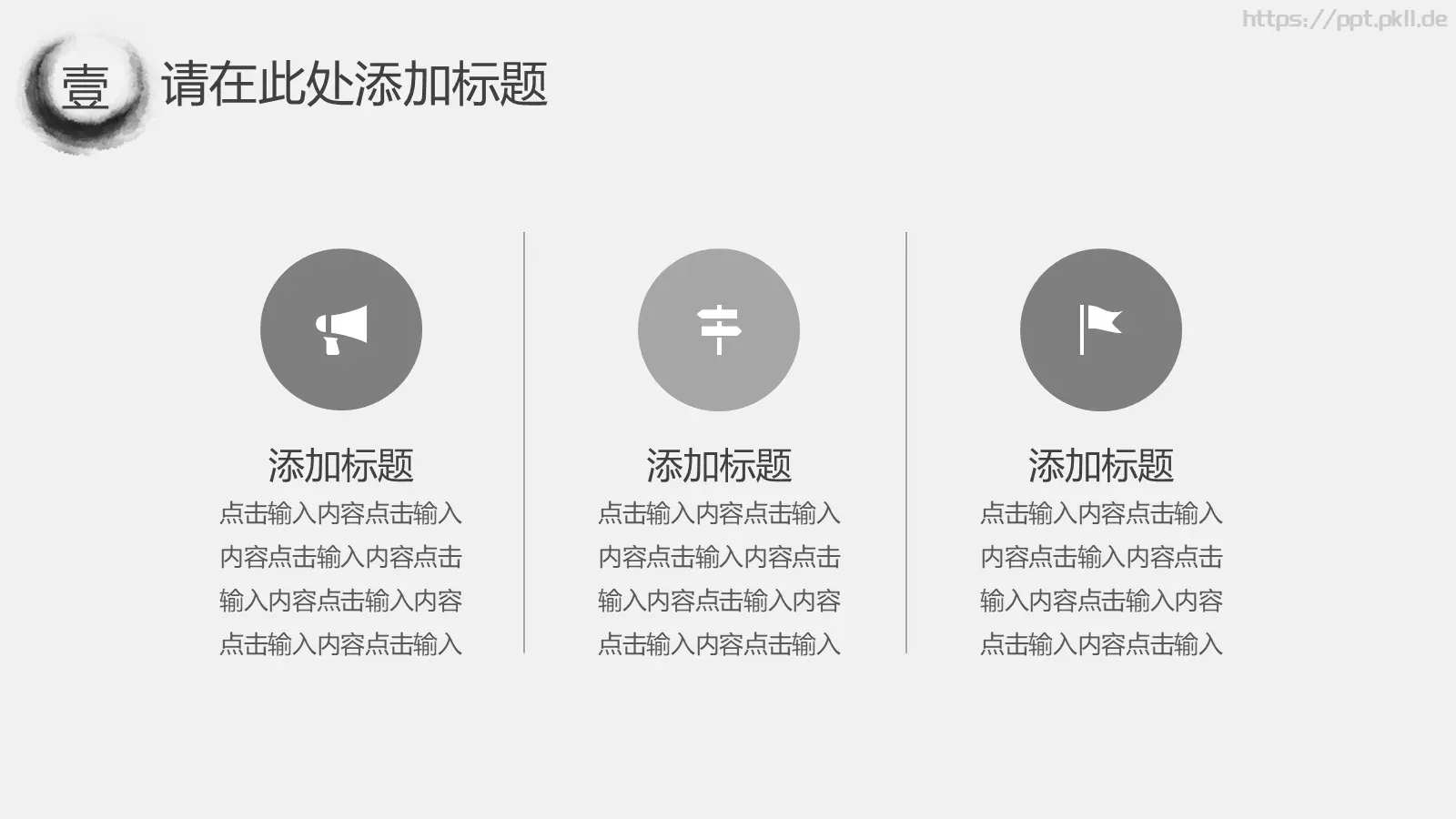 公司简介与产品介绍PPT模板 第 11 页预览图
