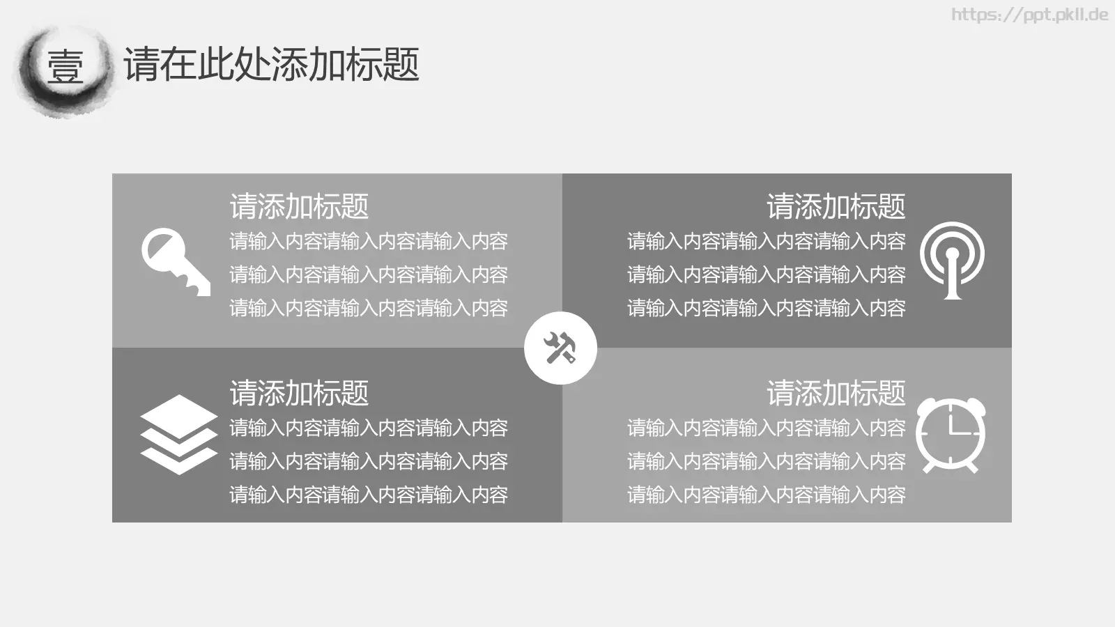 公司简介与产品介绍PPT模板 第 14 页预览图