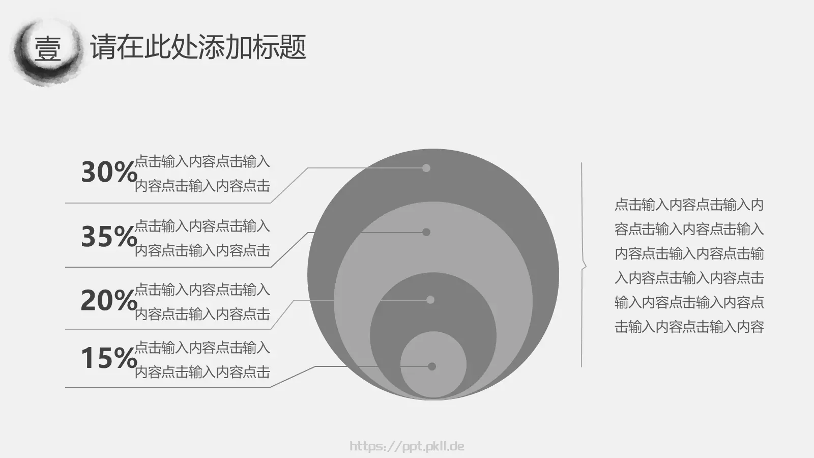 公司简介与产品介绍PPT模板 第 12 页预览图
