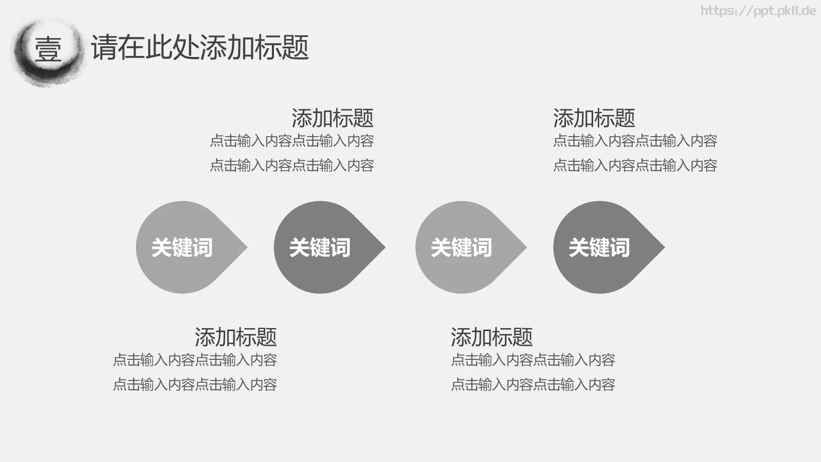 公司简介与产品介绍PPT模板 第 15 页预览图