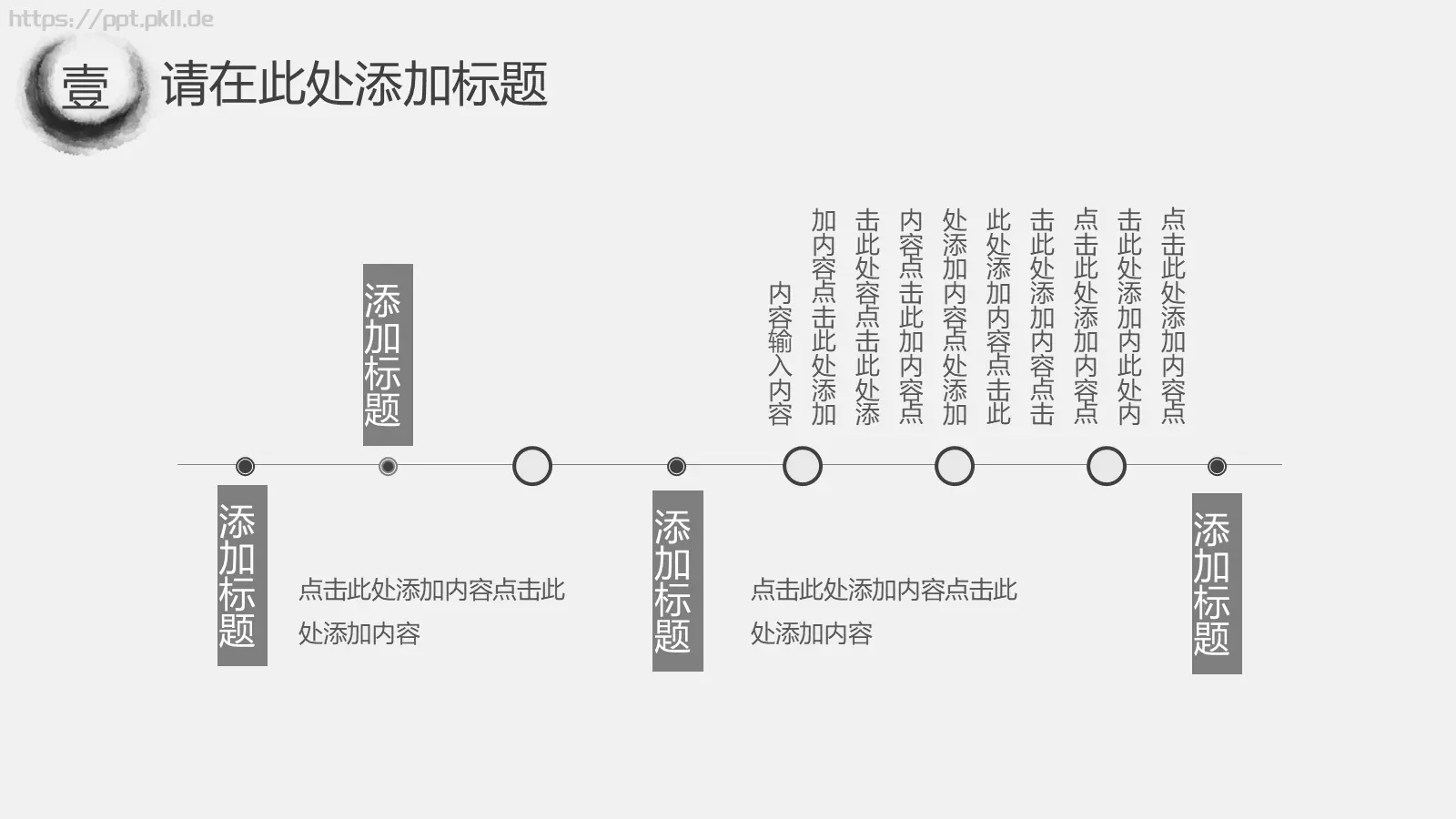 公司简介与产品介绍PPT模板 第 19 页预览图