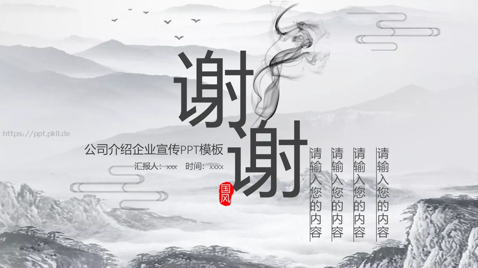 公司简介与产品介绍PPT模板 第 24 页预览图
